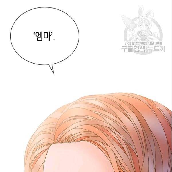 나의 나쁜 연하남 32화 112