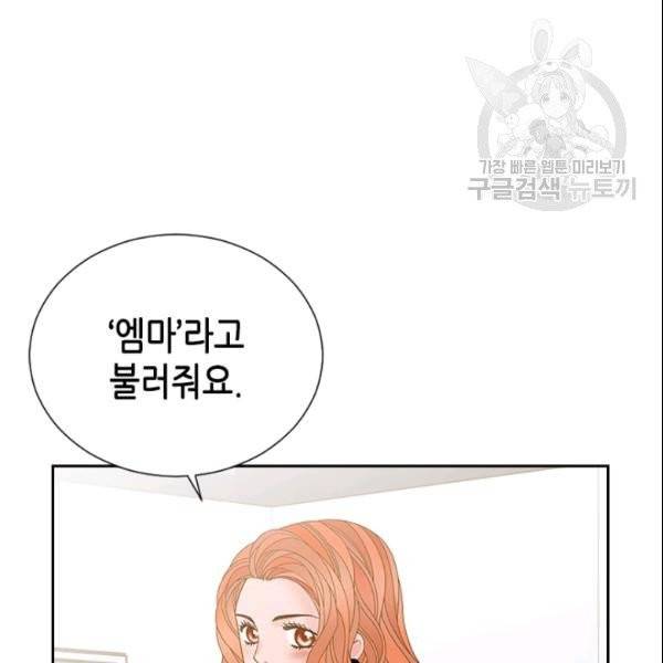 나의 나쁜 연하남 32화 114