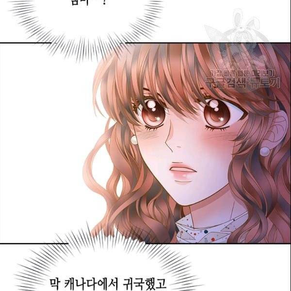 나의 나쁜 연하남 32화 117