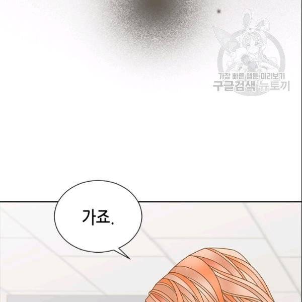 나의 나쁜 연하남 32화 127