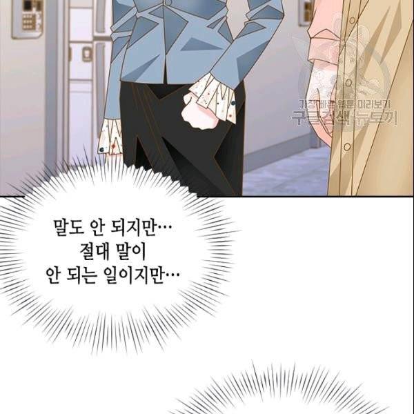 나의 나쁜 연하남 32화 129