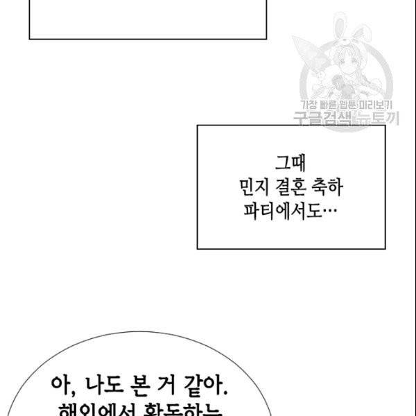나의 나쁜 연하남 32화 135