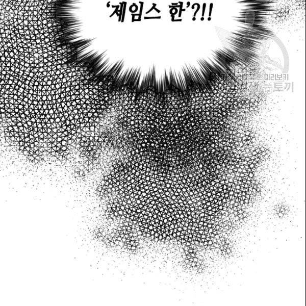 나의 나쁜 연하남 32화 142