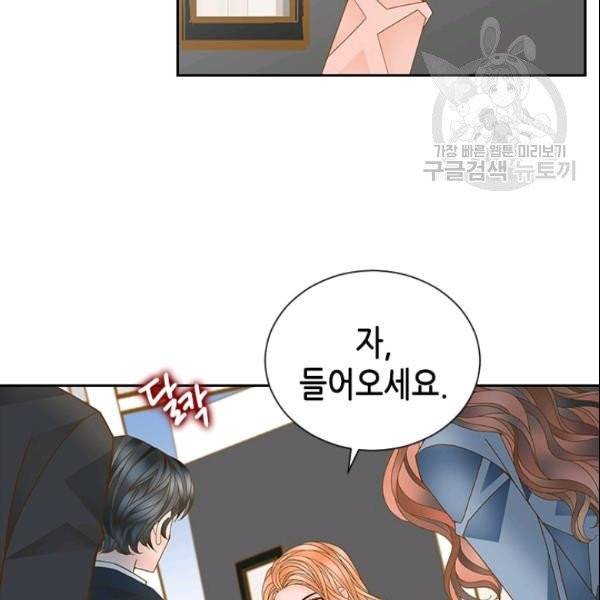 나의 나쁜 연하남 32화 144