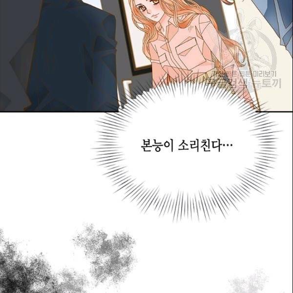 나의 나쁜 연하남 32화 145