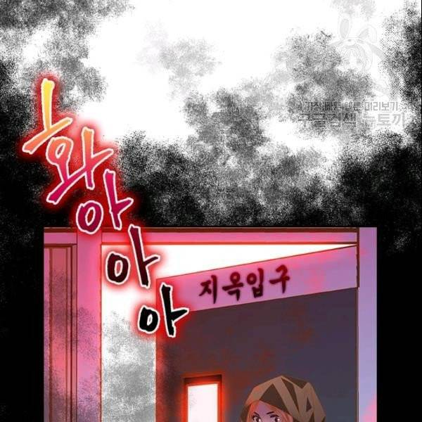 나의 나쁜 연하남 32화 146