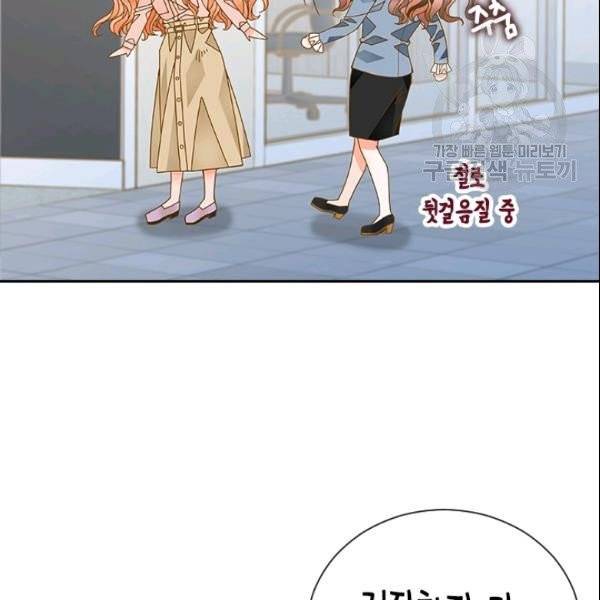 나의 나쁜 연하남 32화 150