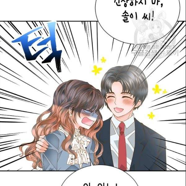 나의 나쁜 연하남 32화 151