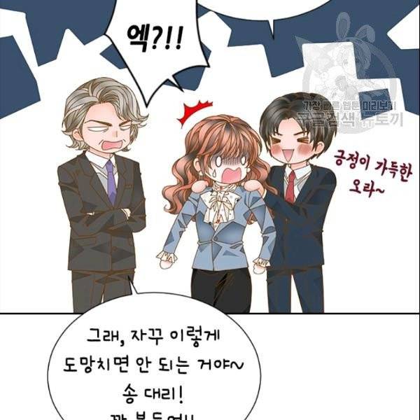 나의 나쁜 연하남 32화 153