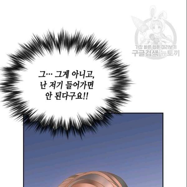 나의 나쁜 연하남 32화 156