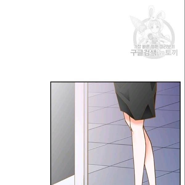 나의 나쁜 연하남 32화 159