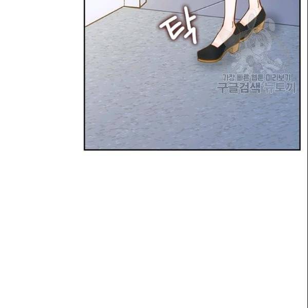 나의 나쁜 연하남 32화 160