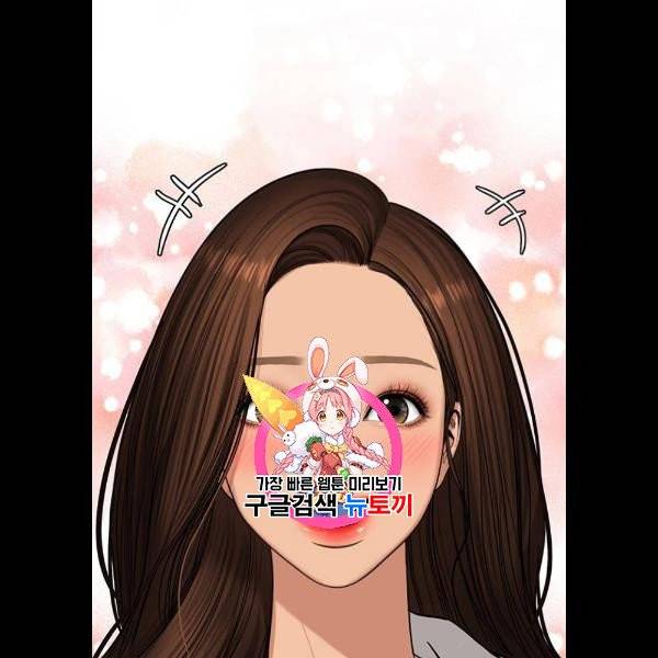 여신강림 148화 1