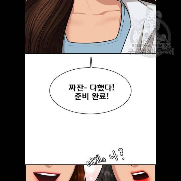 여신강림 148화 2