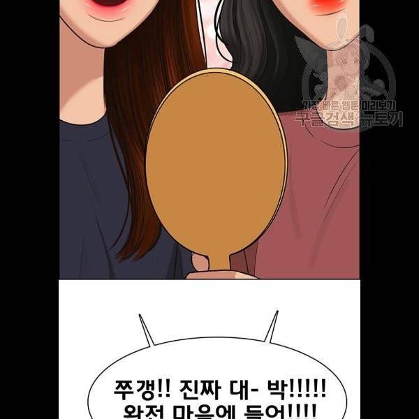여신강림 148화 3