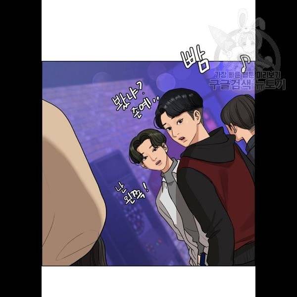 여신강림 148화 8