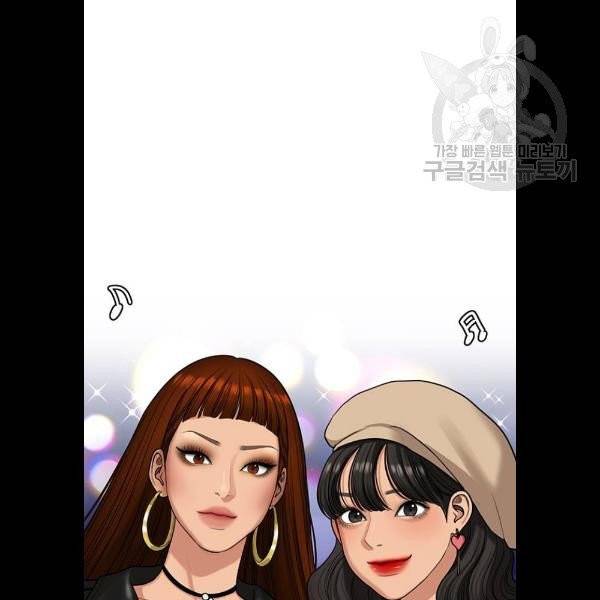 여신강림 148화 9