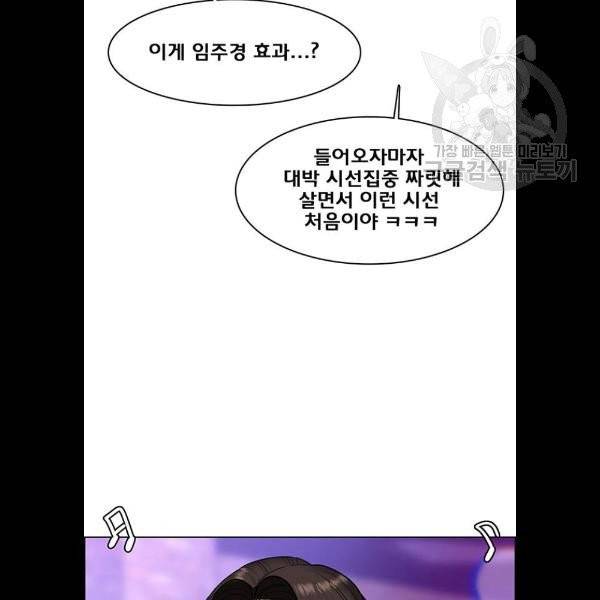 여신강림 148화 13