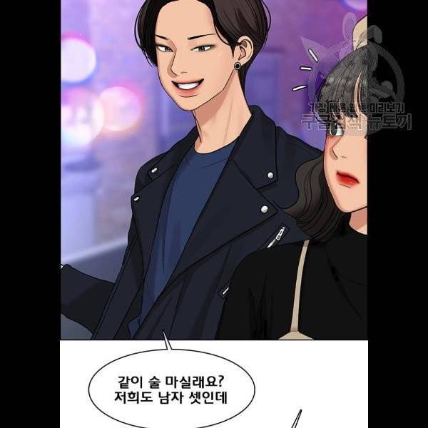 여신강림 148화 14