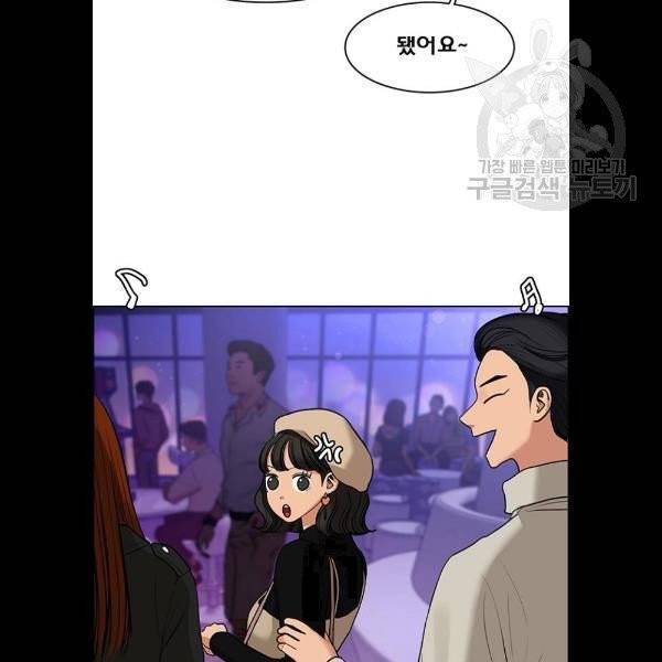 여신강림 148화 15