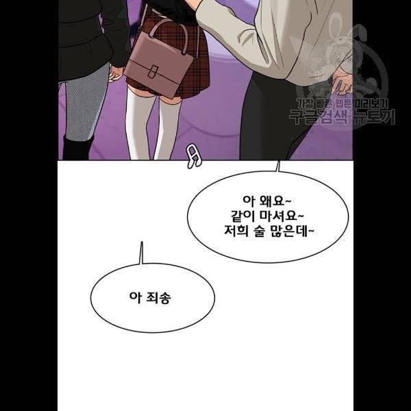 여신강림 148화 16