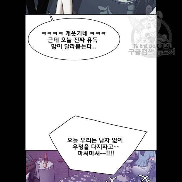 여신강림 148화 19