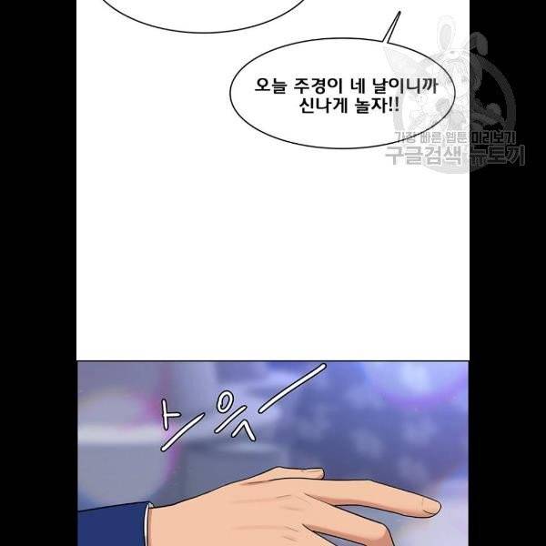 여신강림 148화 24