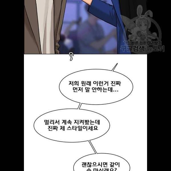 여신강림 148화 28