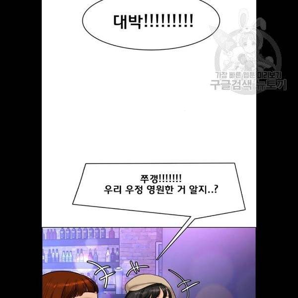 여신강림 148화 30