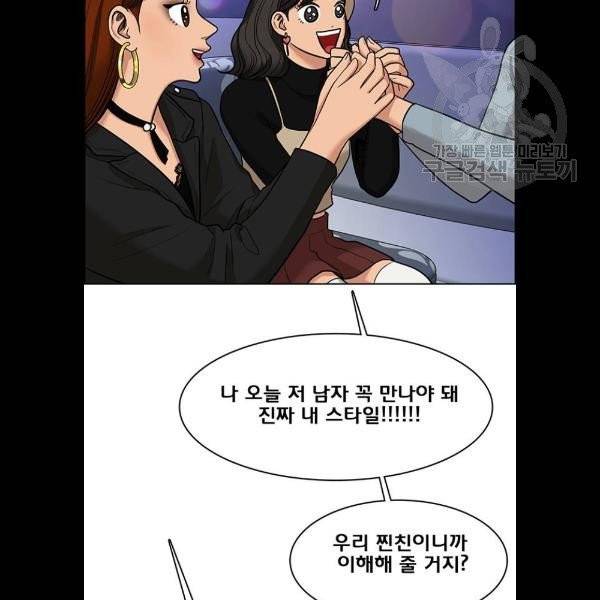 여신강림 148화 31