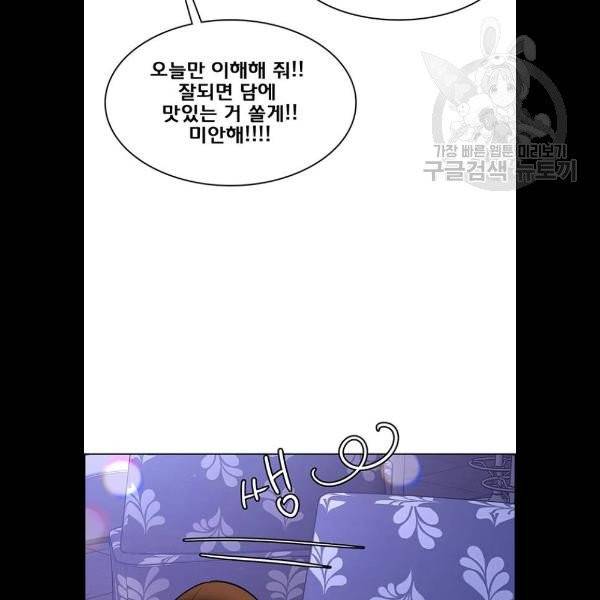 여신강림 148화 32
