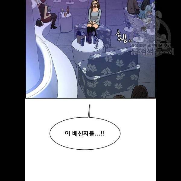 여신강림 148화 34