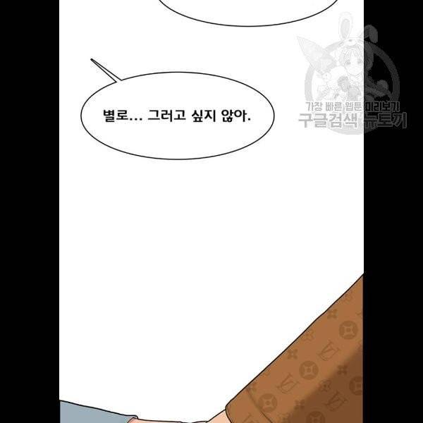 여신강림 148화 47