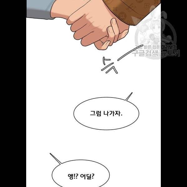 여신강림 148화 48