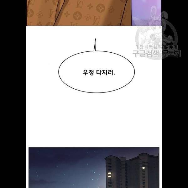 여신강림 148화 50