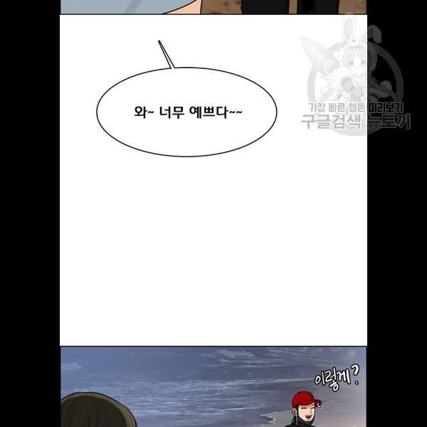 여신강림 148화 57