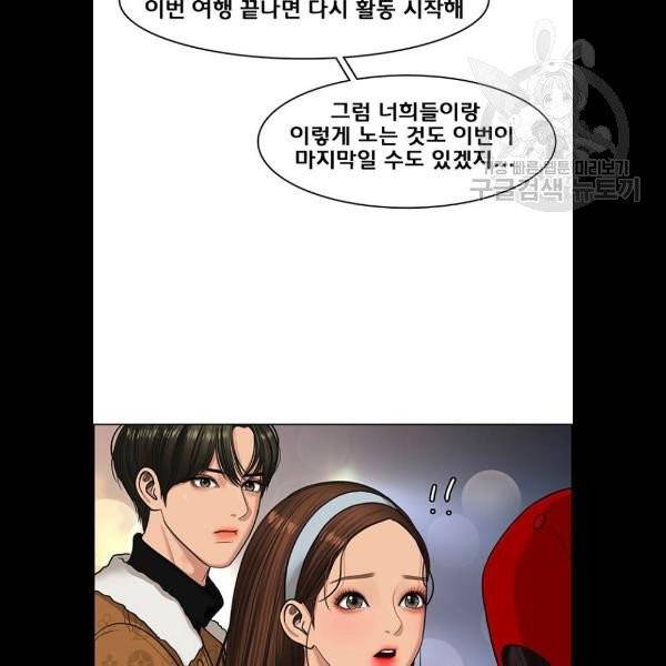 여신강림 148화 63