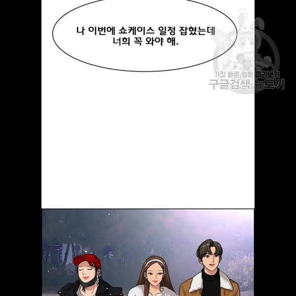여신강림 148화 66