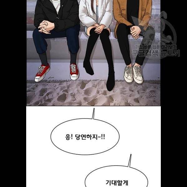 여신강림 148화 67