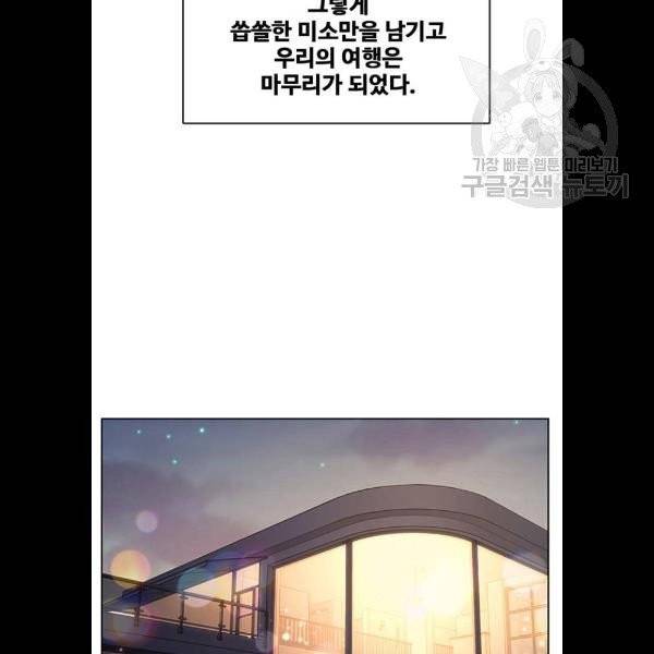 여신강림 148화 71