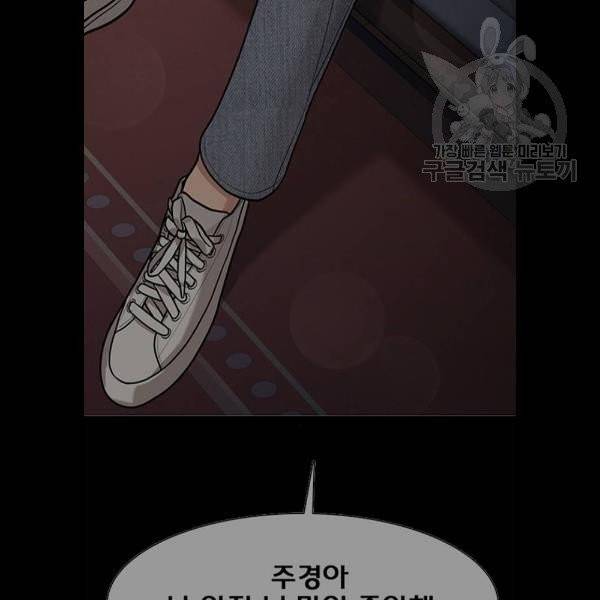 여신강림 148화 77