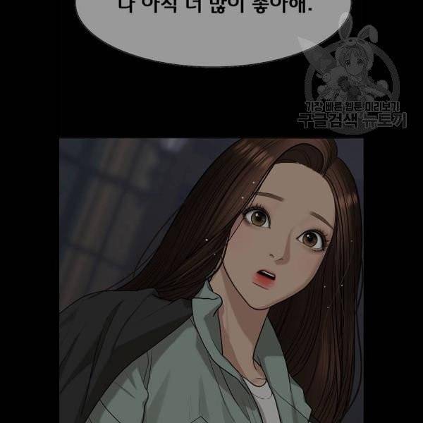 여신강림 148화 78