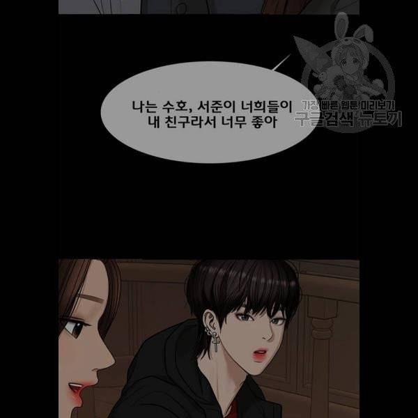 여신강림 148화 81