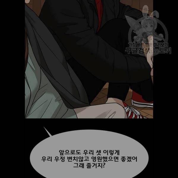 여신강림 148화 82