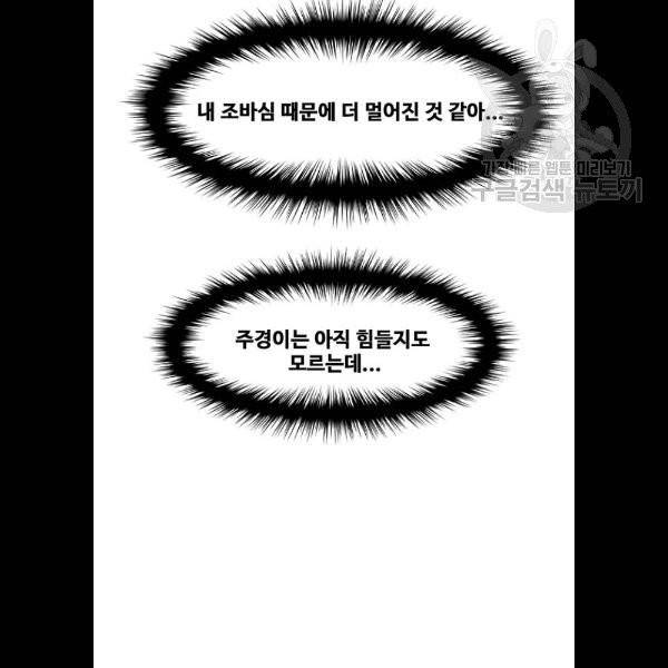 여신강림 148화 85
