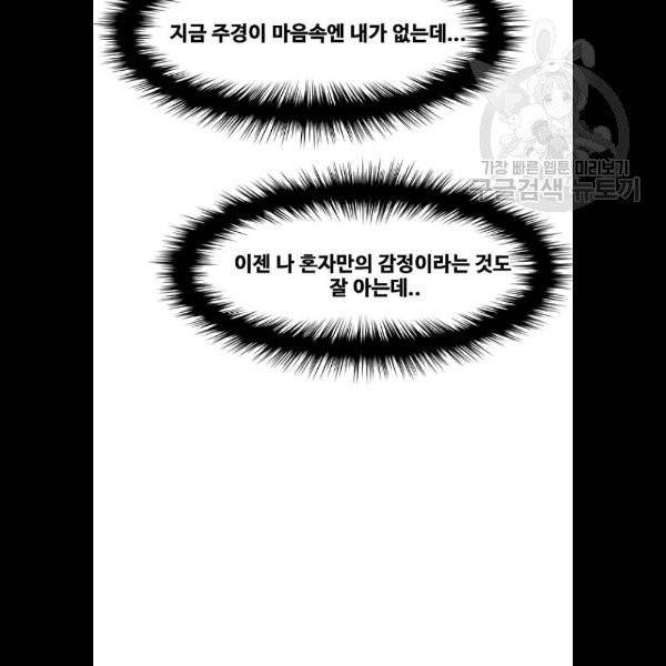 여신강림 148화 87