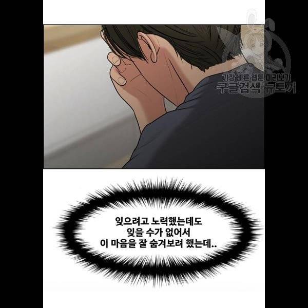 여신강림 148화 88