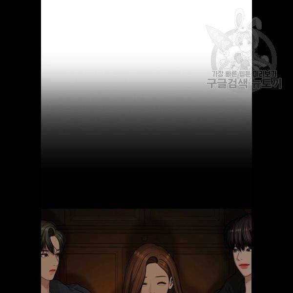 여신강림 148화 89