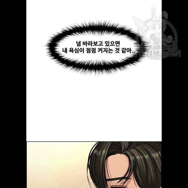 여신강림 148화 92