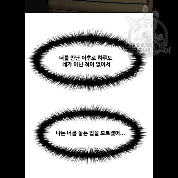 여신강림 148화 95
